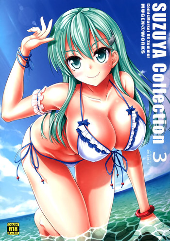 (C88) [Mugen@WORKS (Akiduki Akina)] Suzuya Collection 3 (Kantai Collection -KanColle-) [Chinese] [空気系☆漢化]