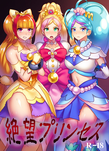 [Akuochisukii Kyoushitsu (Akuochisukii Sensei)] Zetsubou Princess (Precure Series) [Digital]