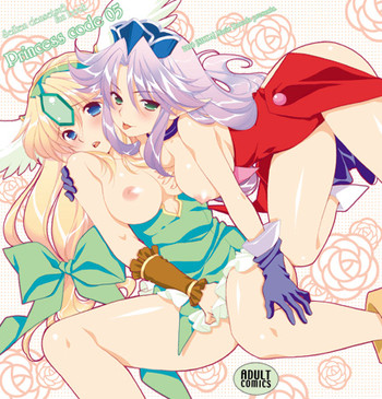 (C79) [NIKKA (Mario Kaneda)] Princess Code 05 (Seiken Densetsu 3) [English] [Desudesu]