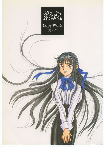 [St.Armadel.Ch] kagetora Copy Work vol.2