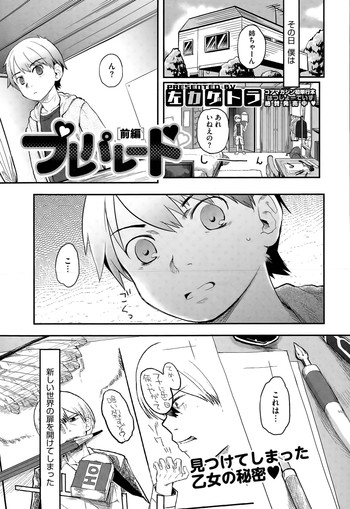 [Hidari Kagetora] Pre-parade