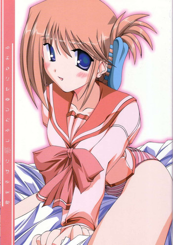 (C68) [Inspiration Floor (Non-Sugar)] Kimi wo Soba ni Kanjiru Tabi ni Shiawase ni Nareru (ToHeart2)