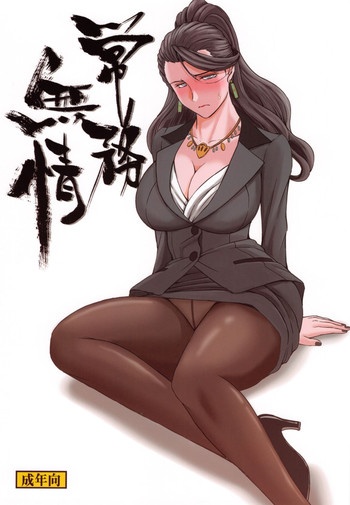 (C88) [CIRCLE OUTERWORLD (Chiba Shuusaku)] Jyoumu Mujyou (THE IDOLM@STER CINDERELLA GIRLS)