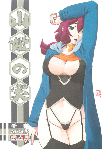 (C88) [Sankaku Apron (Sanbun Kyoden, Umu Rahi)] Akebi no Mi - Chizuru AFTER