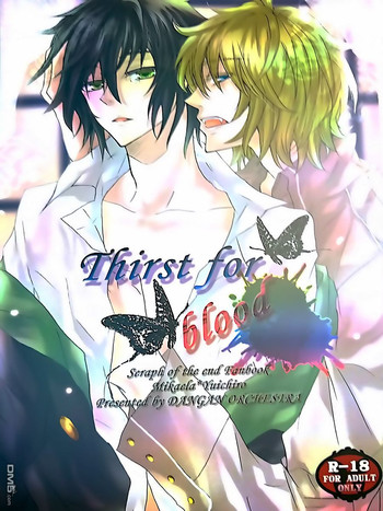 (SUPER24) [Dangan Orchestra (Shizumiya Hiiragi)] Thirst for blood (Owari no Seraph) [Chinese]
