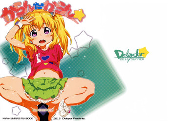 (C88) [Delayder (Makinon TM)] Karan da Karan (Aquarion Logos)
