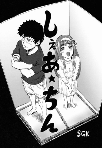 [SGK] Share★Chin (Otokonoko Jidai Vol. 8) [Chinese] [夜願漢化]