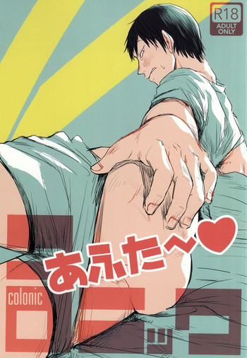 (CCOsaka100) [Yodaremamire (Bekko)] Koronikku After ~ (Yowamushi Pedal)
