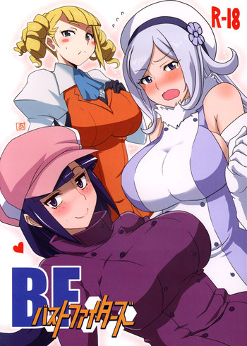 (C85) [BlueMage (Aoi Manabu)] BF Bust Fighters (Gundam Build Fighters) [Chinese] [黑条汉化]