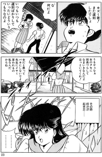 [MATSUMOTO Izumi] Mischief of time?