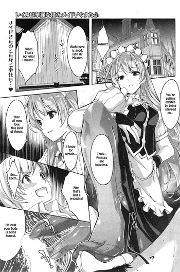 [Gustav] Reika wa Karei na Boku no Maid (COMIC Hotmilk 2015-02) [English] [TSHH]