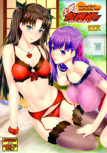 (C88) [Z.A.P. (Zucchini)] Shirou-kun Harem!! (Fate/stay night)