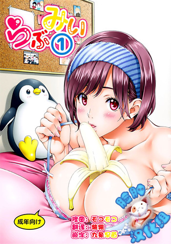 (C88) [Crank.In (Mizutani Tooru)] Love Me 1 [Chinese] [脸肿汉化组]