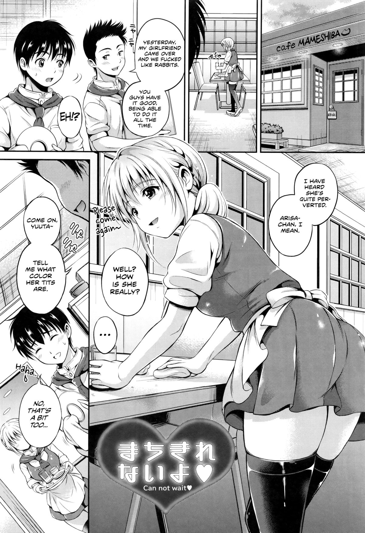 [Hanafuda Sakurano] Machikirenai yo | Can Not Wait (Yui Koi) [English] [Team Koinaka]