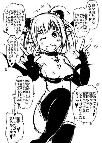 [Suitekiya Yuumin] Succubus Kanmusu Naka-chan Power Up! (Kantai Collection -KanColle-)