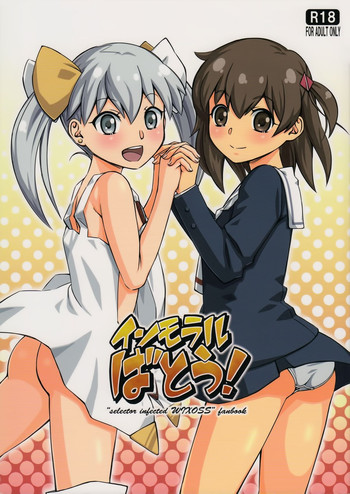 (Futaket 10.5) [YOU2HP (YOU2)] Immoral Batou! (Selector Infected WIXOSS) [Decensored]