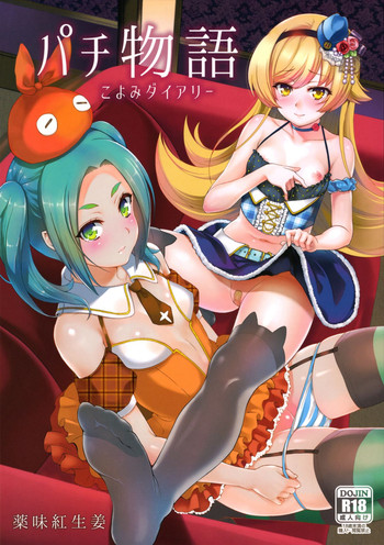 (C88) [Yakumi Benishouga] Pachimonogatari Part 10: Koyomi Diary (Bakemonogatari)