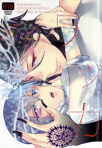 [Kuromame Pack (Kuromame)] Rikka (Black Butler)