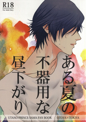 (Hitomi no Naka no Shooting Star 2) [amiya (Nono)] Aru Natsu no Bukiyou na Hirusagari (Uta no Prince-sama)