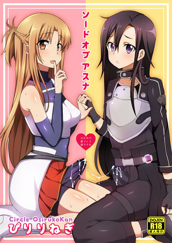[Oshiruko Kan (Piririnegi)] Sword of Asuna (Sword Art Online) [Digital]