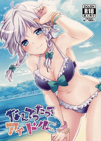 (C88) [Mikenekotei (Mike)] Nantettatte Idol 3 (Touhou Project)