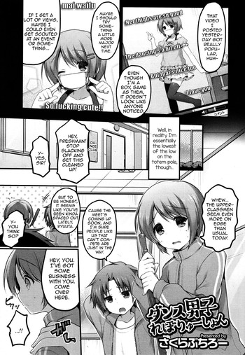 [Sakura Puchilo] Dance Danshi Revolution (Koushoku Shounen Vol. 05) [English]