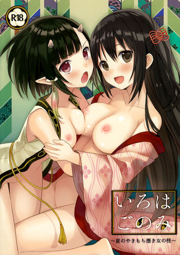 (C88) [SAKURAWHITE (Yuuki Rika)] Iroha Gonomi~Natsu no Yakimochi Tsuki Onna no Kai~