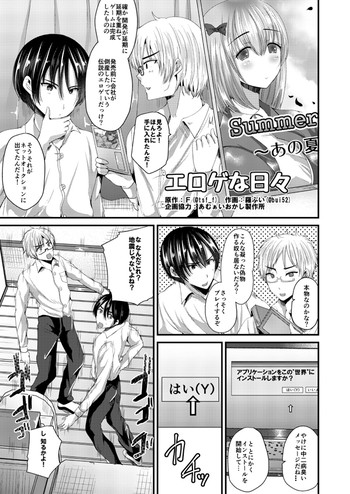 [TSF no F (Aichi Shiho)] エロゲな日々 [Sample]