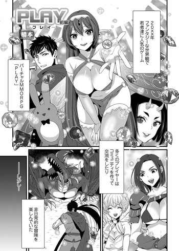 [Hashimoto] Play [Digital]