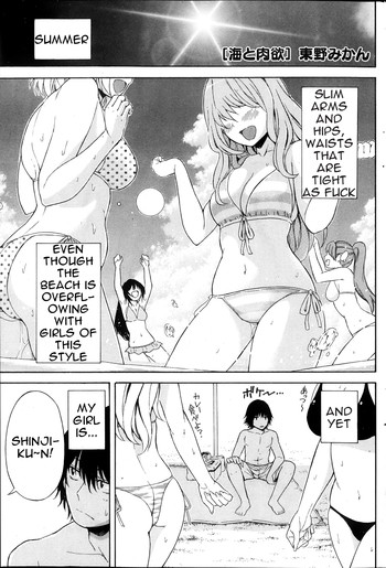 [Higashino Mikan] Umi to Nikuyoku | The Sea and Lust (Monthly Vitaman 2013-10) [English]
