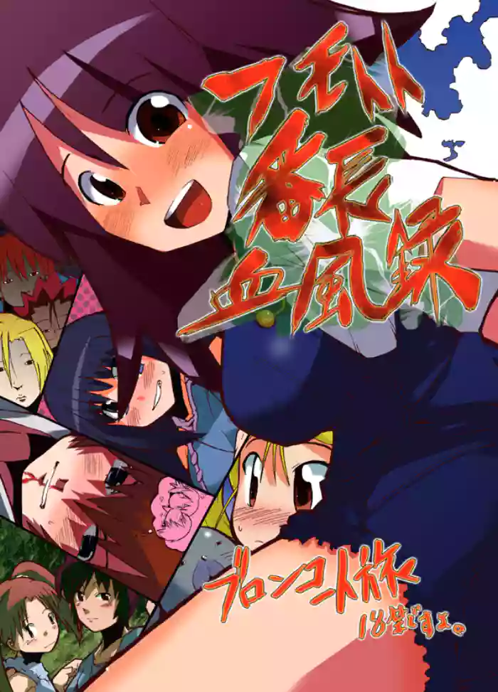 [Bronco Hitoritabi (Uchi-Uchi Keyaki)] Fumototo Banchou Keppuroku (Kaleido Star) [Digital]