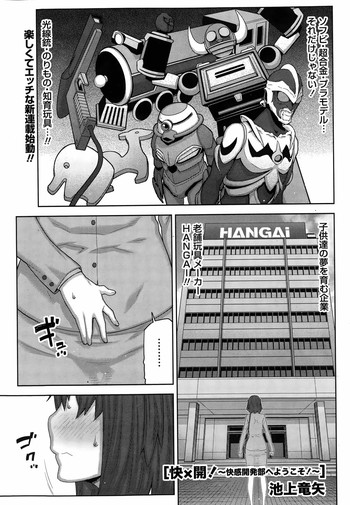 [Ikegami Tatsuya] Kai x Hiraki! Ch. 1-7