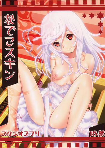 [Studio Zuburi (Izumi Seikou, Gekkeiyou)] Nadeko Skin (Bakemonogatari)