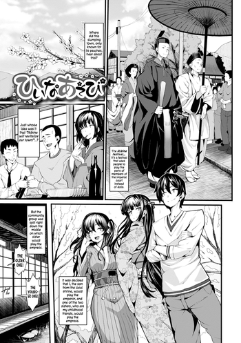 [Shiokonbu] Hiina Asobi (Koimaguwai) [English] [Team Koinaka] [Digital]
