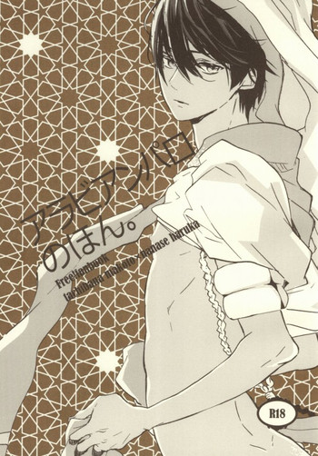 (Renai Jiyuugata! entry2) [delica (Mito)] Arabian Paro no Hon. (Free!)