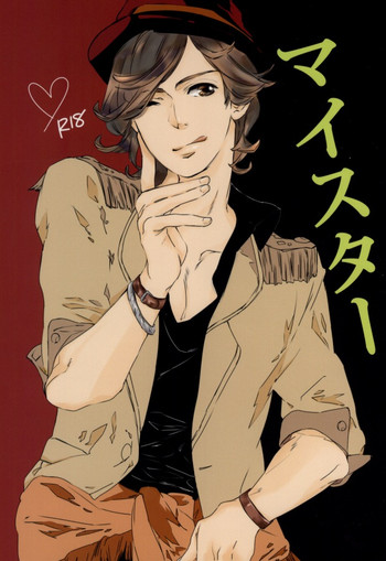 (Love Song ☆ Lesson ♪ 8th) [WIGGY! (Mame)] My Star (Uta no Prince-sama)