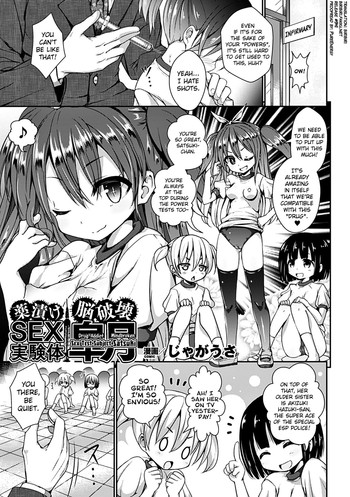 [Jagausa] Kusurizuke Nouhakai SEX Jikkentai Satsuki (Heroine Pinch Vol. 7) [English] [biribiri] [Digital]