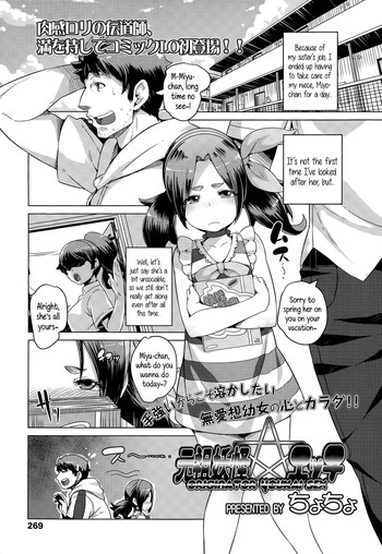 [Cyocyo] Ganso Youkai Ecchi | Originator Youkai ☆ Sex (COMIC LO 2015-09) [English] {5 a.m.}