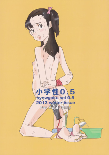 (C85) [Shinba Oolong Cha (SH@RP)] syowgaku sei 0.5