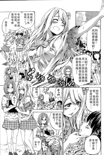 [MARUTA] Nadeshiko Hiyori (COMIC Penguin Club 2015-05) [Chinese]