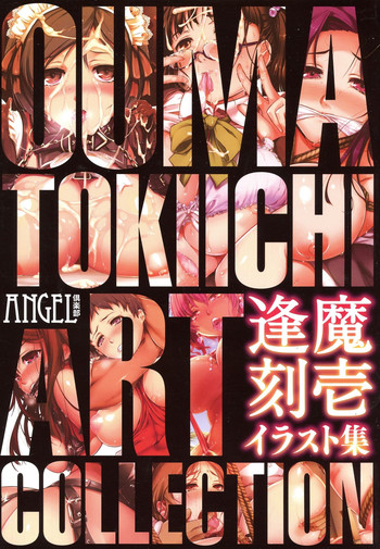 [Ouma Tokiichi] Ouma Tokiichi Art Collection