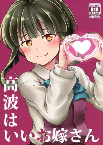 (C88) [L5EX (Kamelie)] Takanami wa Ii Oyome-san (Kantai Collection -KanColle-)