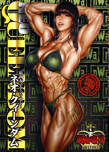 (C88) [nWa (Various)] NEO-QUEENDOM Vol. 11
