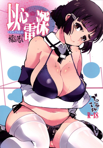 [Bronco Hitoritabi (Uchi-Uchi Keyaki)] From Heart to Heart - Myoukou san's Love (Kantai Collection -KanColle-) [English] [Digital] [Incomplete]