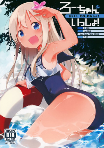(C88) [TOZAN:BU (Fujiyama)] Ro-chan to Issho! | Together with Ro-chan! (Kantai Collection -KanColle-) [English] [wehasband]