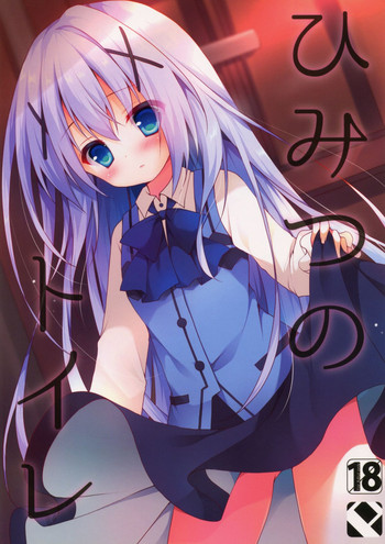 (COMIC1☆9) [Public bath (Izumi Yuhina)] Himitsu no Toilet (Gochuumon wa Usagi desu ka?)