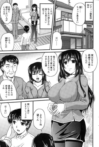 [Nanami Shizuka] Aibiki. Ch. 1-4