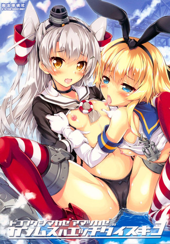 (C86) [Magic Private Eye (Mitsuki Mantarou)] Kanmusu wa H Daisuki 3 Doko Fuku Shimakaze Amatsukaze (Kantai Collection -Kancolle-)