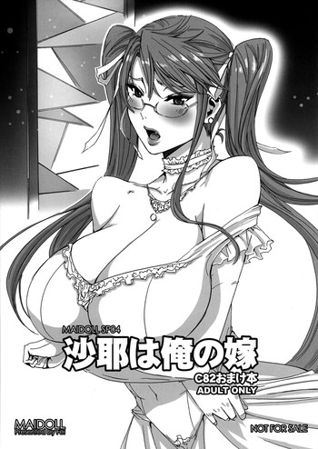 (C82) [MAIDOLL (Fei)] Saya wa Ore no Yome (Gakuen Mokushiroku Highschool of The Dead)