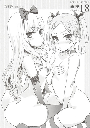 (C87) [Fatalpulse (Asanagi)] Gareki 18 (Various)
